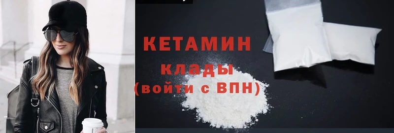 Кетамин ketamine  Белебей 