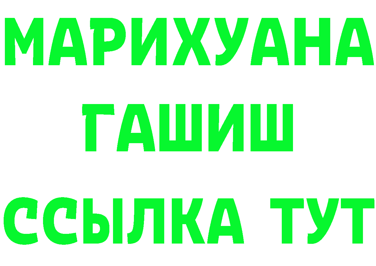 Конопля OG Kush вход площадка mega Белебей